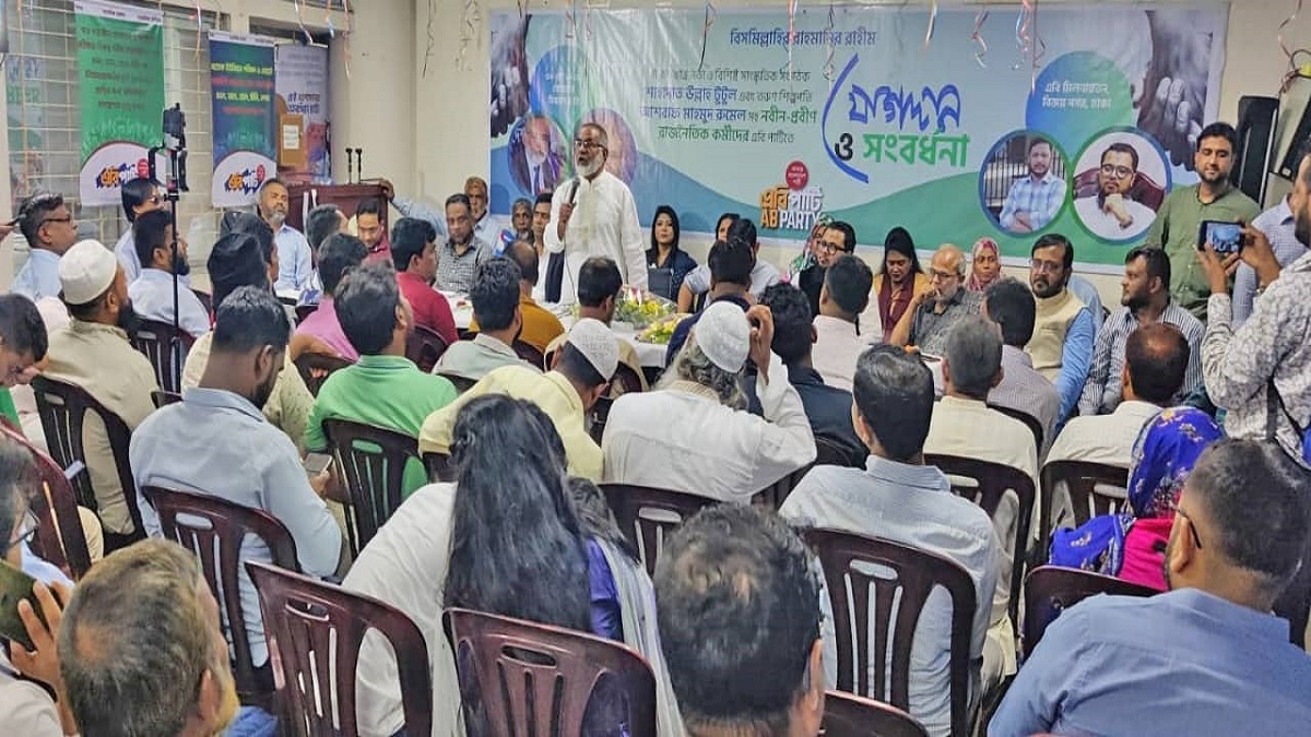 সাবেক ছাত্রনেতাসহ একদল রাজনৈতিক কর্মীর এবি পার্টিতে যোগদান