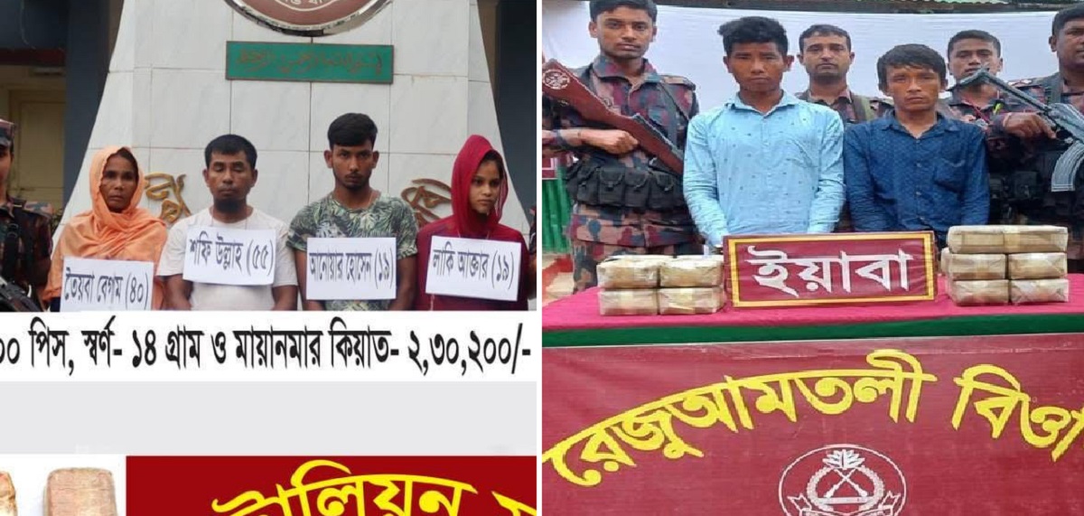 কক্সবাজারে বিজিবির পৃথক অভিযানে ইয়াবা, মিয়ানমার মুদ্রা ও স্বর্ণসহ আটক ৯