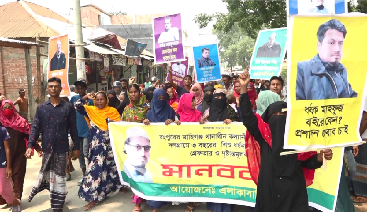 শিশু ধর্ষণের অভিযোগে ইমামকে গ্রেফতারের দাবিতে বিক্ষোভ-অবরোধ এলাকাবাসীর