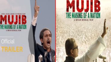 মর্যাদাপূর্ণ কানে প্রকাশিত ‘মুজিব: একটি জাতির রূপকার’ সিনেমার ট্রেলার