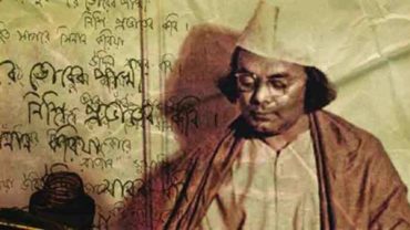 জাতীয় কবি নজরুলের জন্মদিন আজ