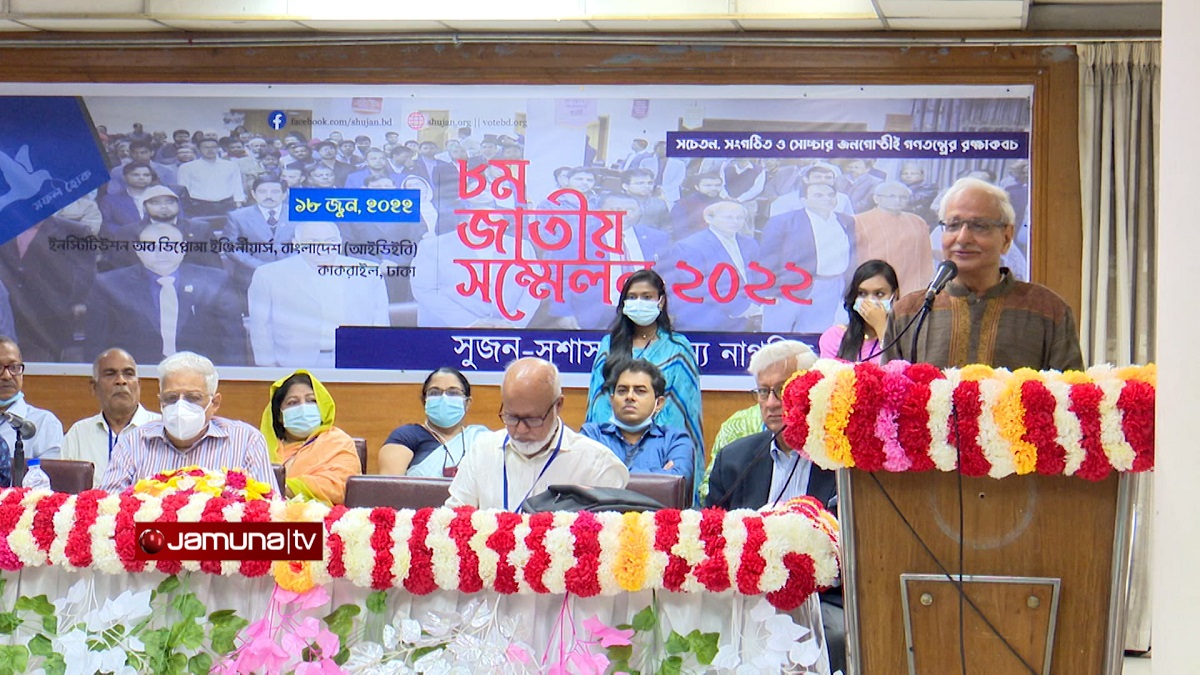 ‘সুশাসনের অভাবে গণতন্ত্রের বিভিন্ন সূচকে পিছিয়ে পড়ছে বাংলাদেশ’