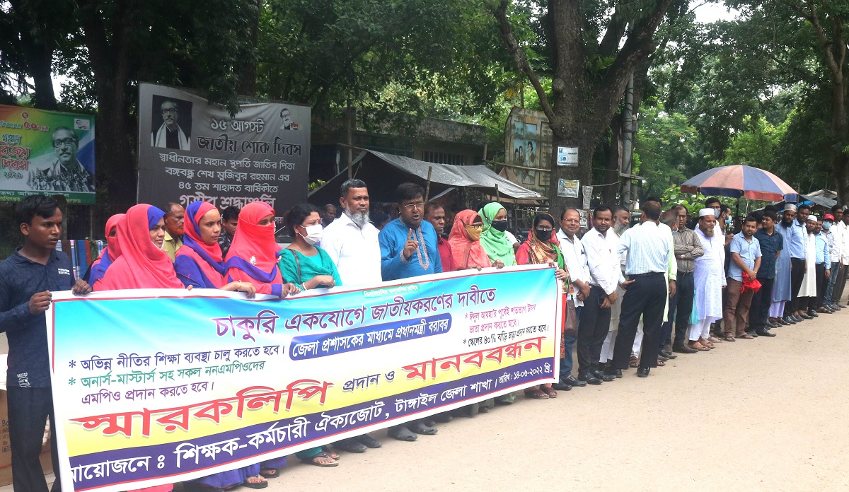 অধিকার আদায়ে আয়োজিত মানববন্ধনে দাঁড়িয়ে কলেজশিক্ষকের আকস্মিক মৃত্যু