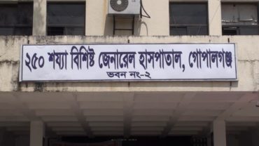 গোপালগঞ্জে ত্রিমুখী সংঘর্ষে ২ মোটরসাইকেল আরোহী নিহত