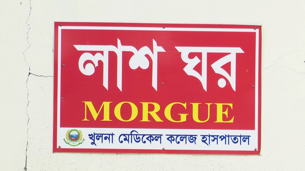 খুলনায় গৃহবধূর রহস্যজনক মৃত্যু