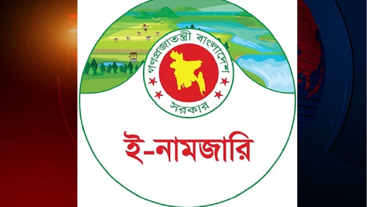 কাগজপত্রের ঘাটতিতে নামজারি আবেদন বাতিল ও সম্পূর্ণ তামাদি করা যাবে না