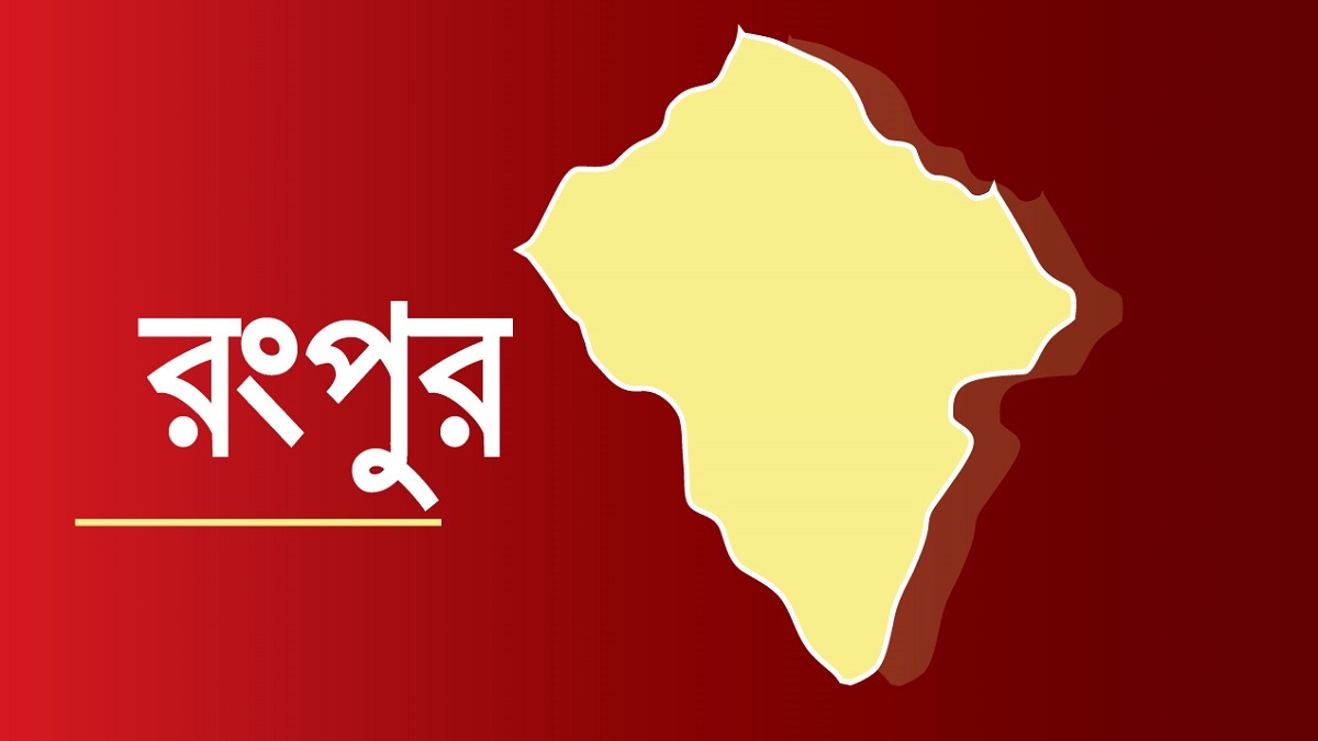 রংপুরে ইঁদুর মারা ট্যাবলেট খেয়ে যুবকের মৃত্যু