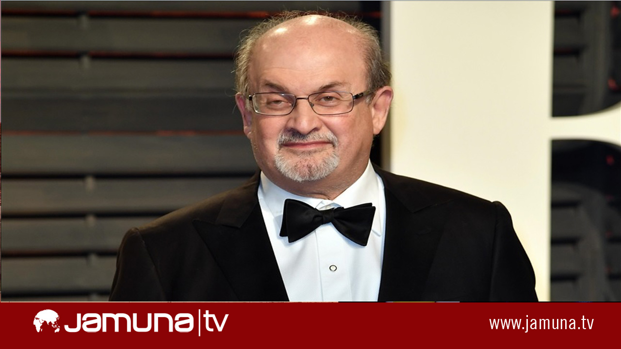 লাইফ সাপোর্টে রুশদি, অবস্থা আশঙ্কাজনক