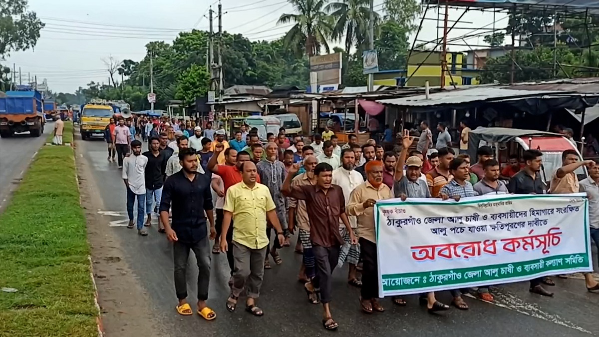 ঠাকুরগাঁওয়ের হিমাগারে নষ্ট হচ্ছে আলু, কৃষকদের প্রতিবাদ