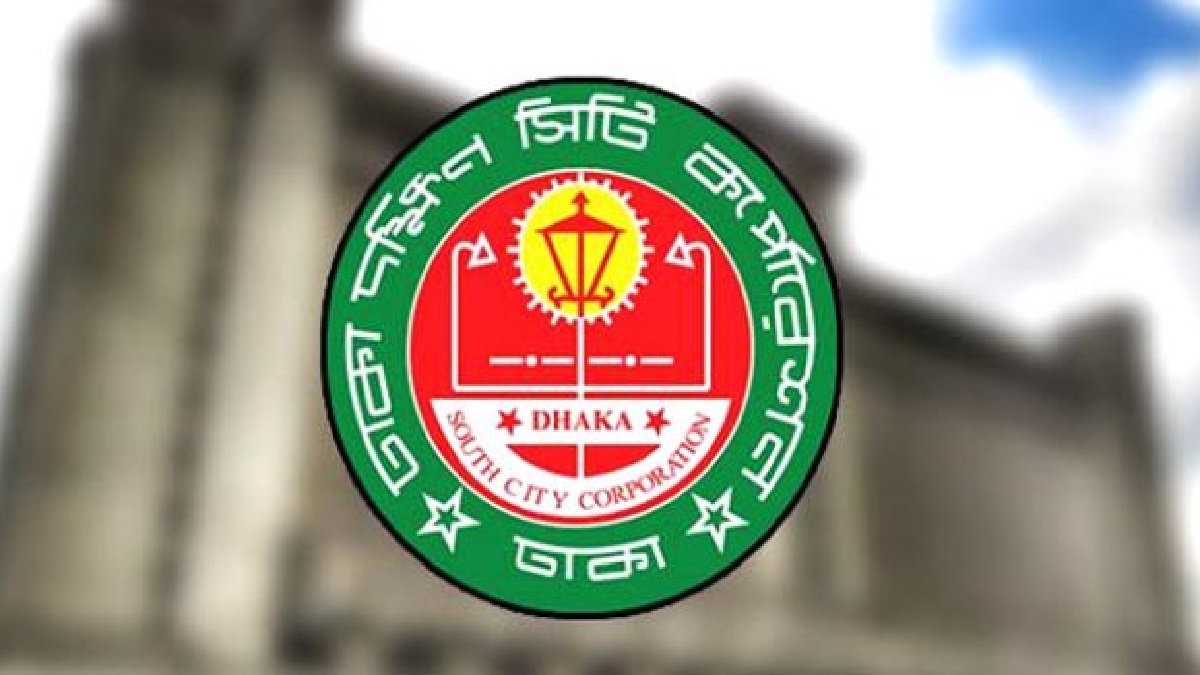 কোন প্রতিষ্ঠান কতক্ষণ খোলা থাকবে এ নিয়ে ডিএসসিসির বিজ্ঞপ্তি ১ সেপ্টেম্বর থেকে কার্যকর