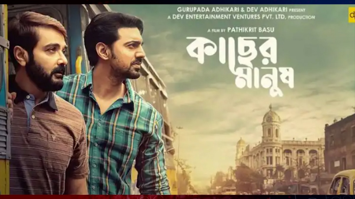 ‘কাছের মানুষ’ নিয়ে পর্দায় আসছেন দেব ও প্রসেনজিত