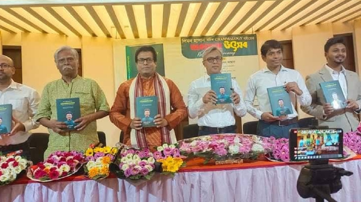 প্রকাশিত হলো লিমন হাসানের বই ‘গ্রামালজি’