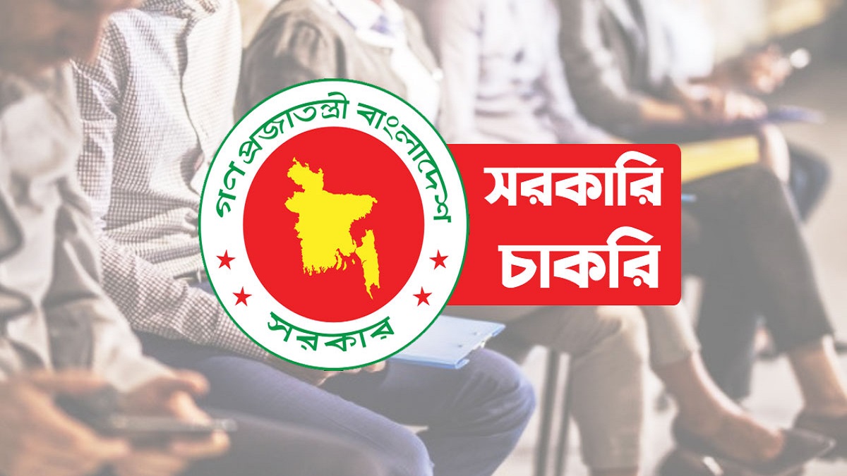 সব গ্রেডে মেধার ভিত্তিতে নিয়োগ ৯৩ শতাংশ, প্রজ্ঞাপন জারি