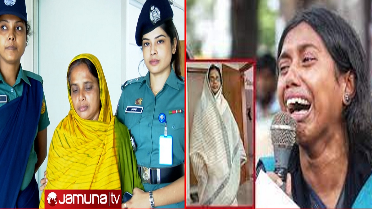 মায়ের অন্তর্ধানে জড়িত থাকার কথা অস্বীকার মেয়ে মরিয়মের