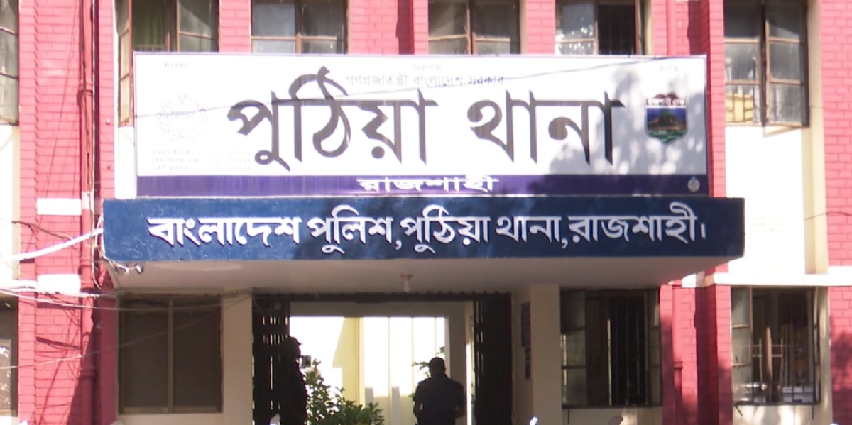 পুঠিয়া পৌর মেয়রের বিরুদ্ধে ফের ধর্ষণের অভিযোগে মামলা
