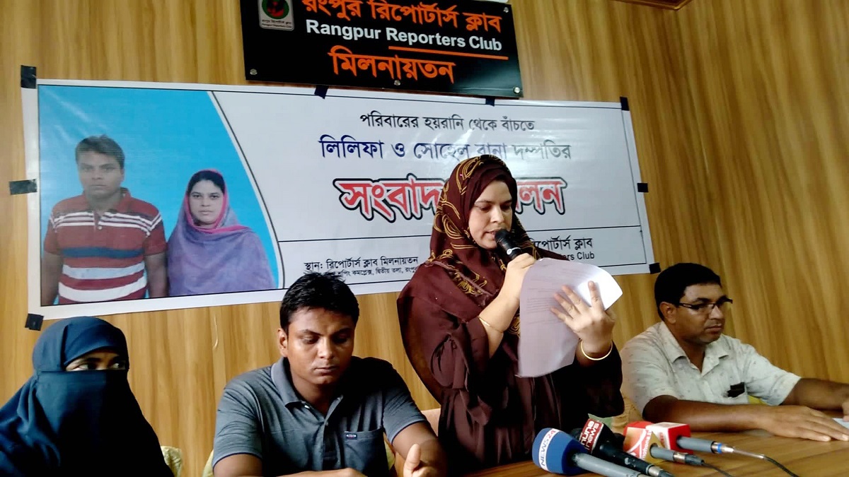 স্বামী গরীব হওয়ায় প্রেমের বিয়ে মানছে না স্ত্রীর পরিবার: সংবাদ সম্মেলনে স্ত্রীর অভিযোগ