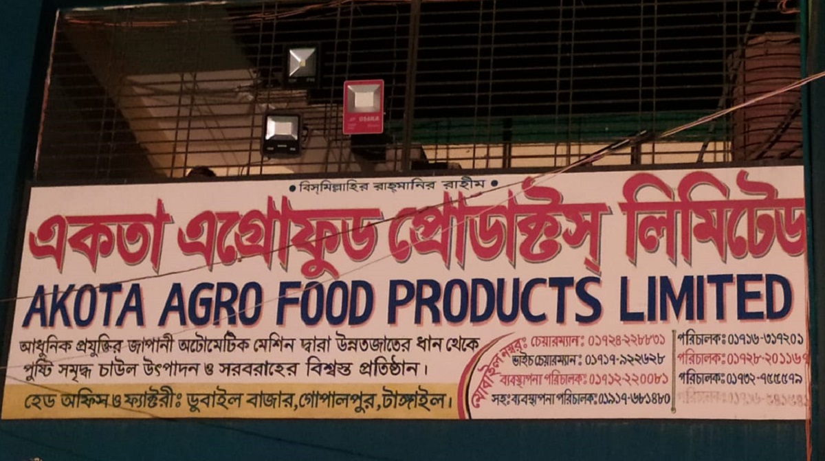 টাঙ্গাইলে রাইস মিলের কেয়ারিং দেবে ৩ শ্রমিক নিহত