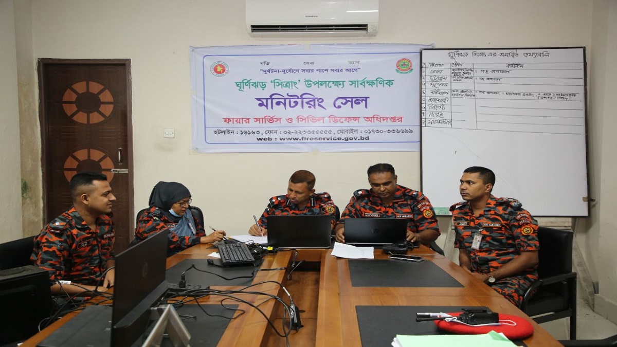 ঘূর্ণিঝড় সিত্রাং মোকাবেলায় ফায়ার সার্ভিসের সার্বক্ষণিক মনিটরিং সেল গঠন