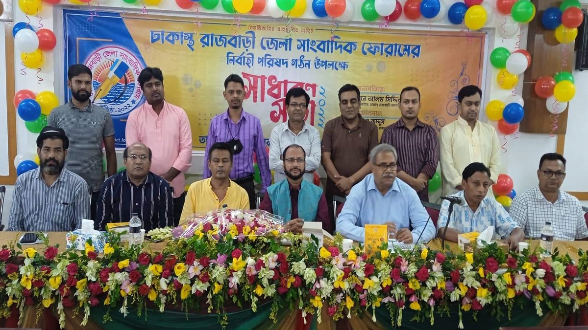 গঠিত হলো ঢাকাস্থ রাজবাড়ী জেলা সাংবাদিক ফোরামের পূর্ণাঙ্গ কমিটি