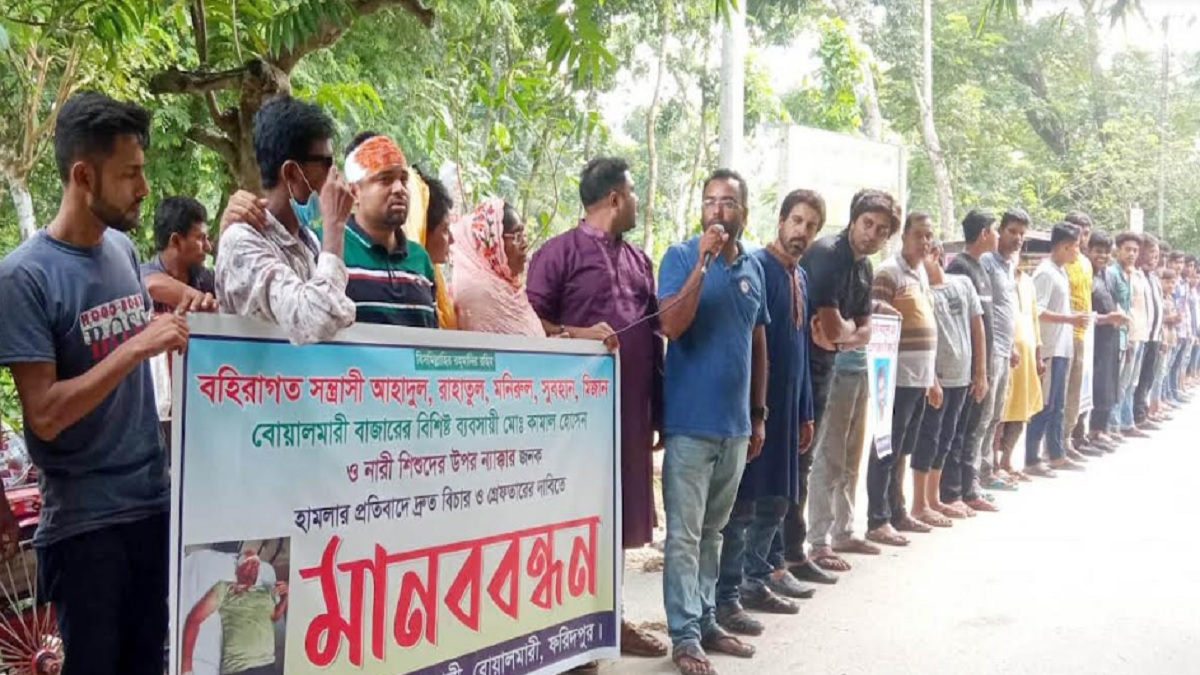বোয়ালমারীতে ব্যবসায়ীর ওপর হামলার প্রতিবাদে এলাকাবাসীর মানববন্ধন