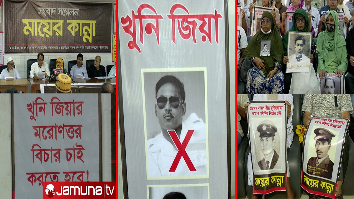 চন্দ্রিমা উদ্যান থেকে জিয়ার কবর অপসারণে ‘মায়ের কান্না’ সংগঠনের আল্টিমেটাম