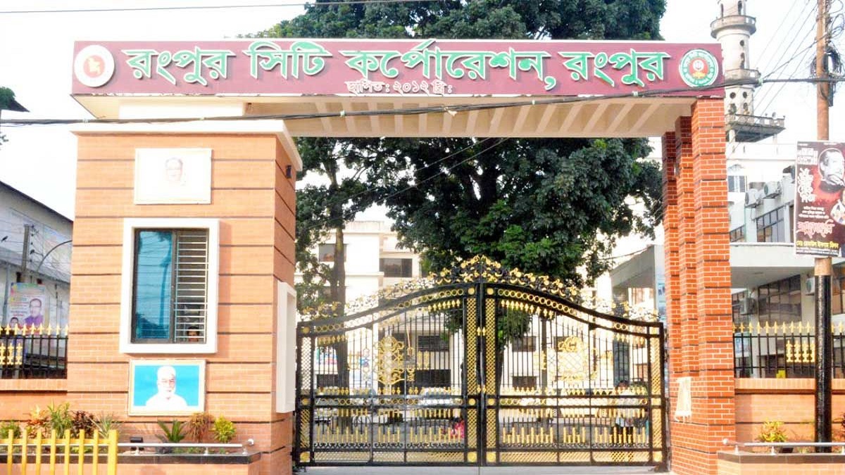 রংপুর সিটি নির্বাচন ২৭ ডিসেম্বর