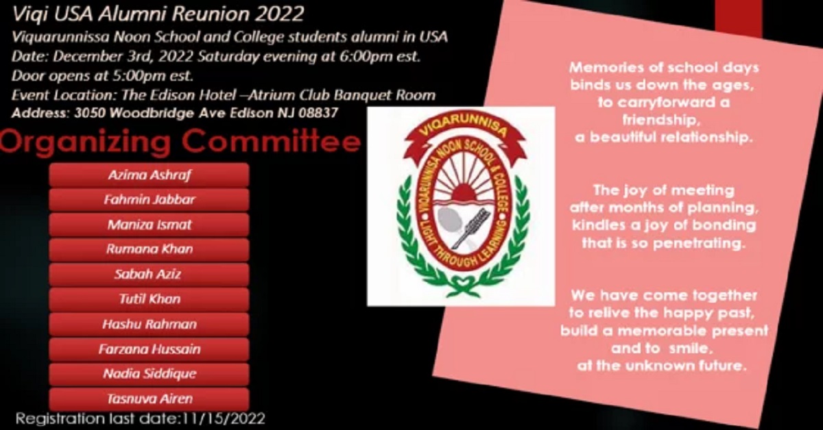 যুক্তরাষ্ট্রে ভিকারুননিসা অ্যালামনাইদের প্রীতি সম্মিলন ৩ ডিসেম্বর