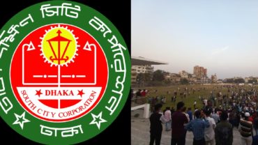 ক্ষয়ক্ষতি হলে ক্ষতিপূরণ প্রদান শর্তে বিএনপিকে মাঠ ব্যবহারের অনুমতি দিয়েছে ডিএসসিসি