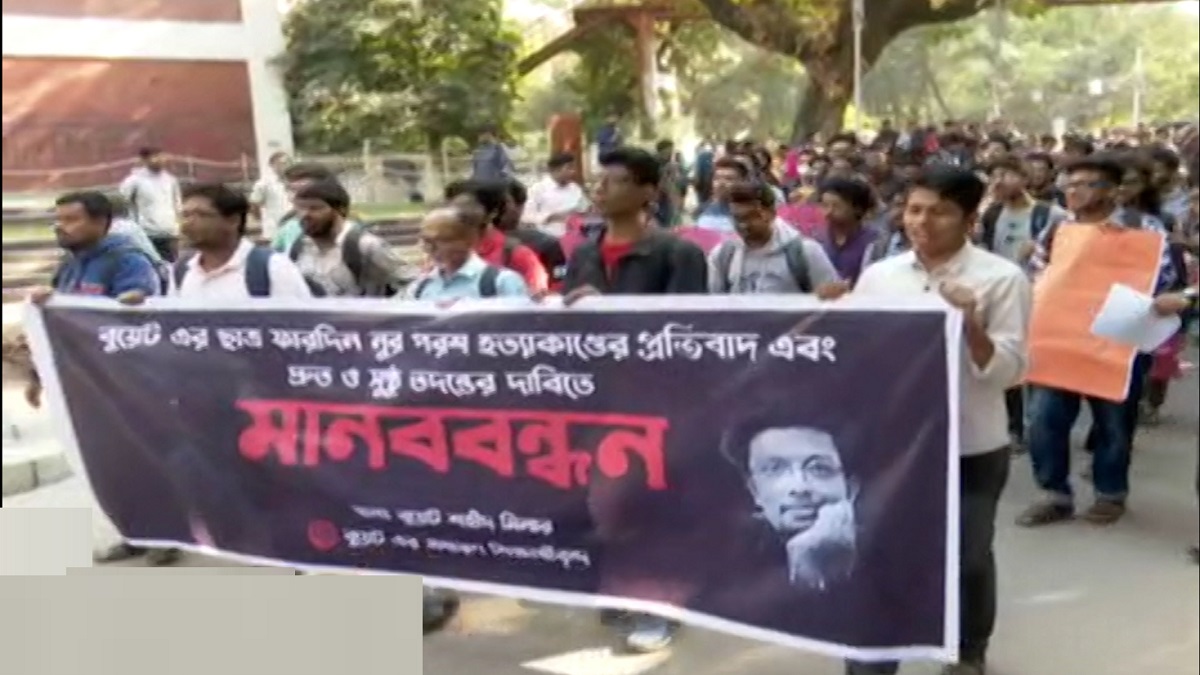 বুয়েট শিক্ষার্থী ফারদিন হত্যার দ্রুত বিচার চেয়ে সহপাঠীদের বিক্ষোভ