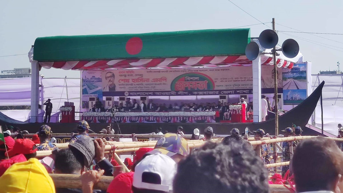 কক্সবাজারে আওয়ামী লীগের জনসভা চলছে