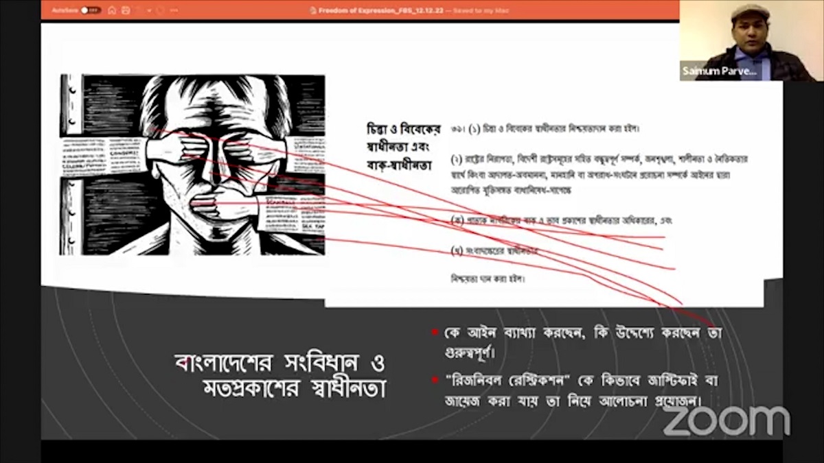 মানুষের বাকস্বাধীনতা হরণে বিশিষ্টজনদের উদ্বেগ