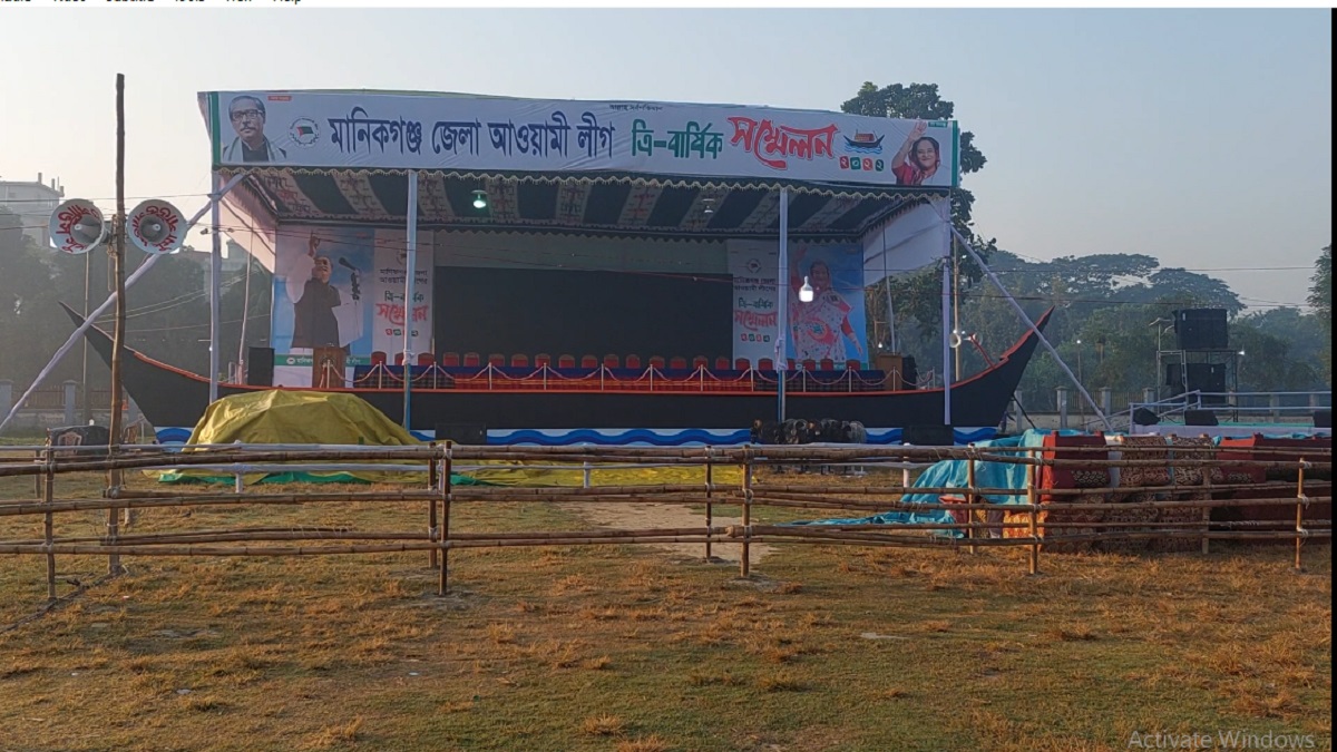 মানিকগঞ্জ জেলা আওয়ামী লীগের ত্রি-বার্ষিক সম্মেলন আজ