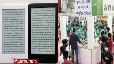 বিলুপ্ত হবে কাগজের বই, নাকি ই-বুকের সাথে সহাবস্থান?