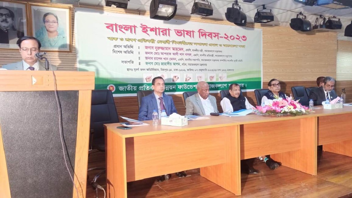 মন্ত্রীর জন্য ২ ঘণ্টা অপেক্ষায় থাকলো প্রতিবন্ধী শিক্ষার্থীরা