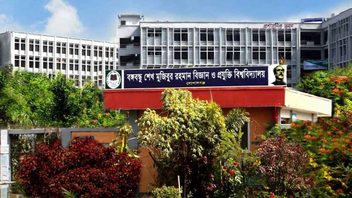 বশেমুরবিপ্রবির ৪ শিক্ষার্থী বহিষ্কার