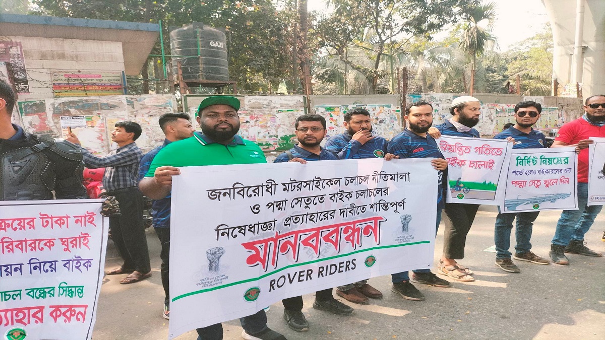 নির্দিষ্ট নিয়মের শর্তে হলেও পদ্মা সেতুতে বাইক চলাচল উন্মুক্তের দাবি বাইকারদের