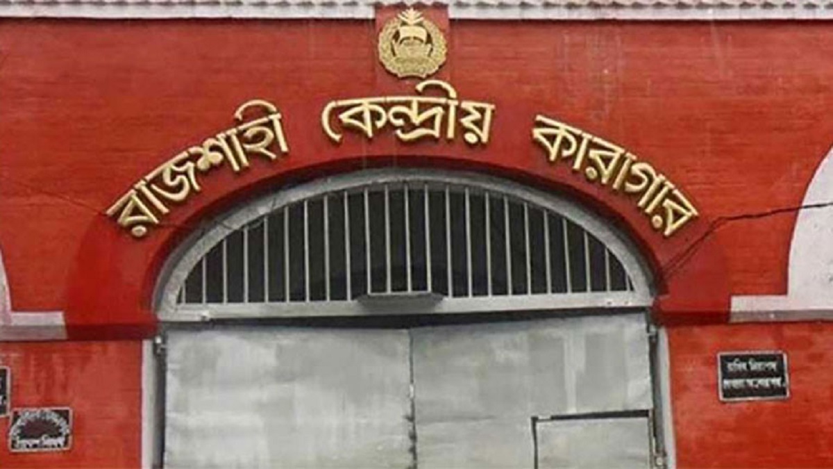 রাজশাহী কারাগারের ৯৫ বস্তা গম বাইরে বিক্রির অভিযোগ, আটক ১