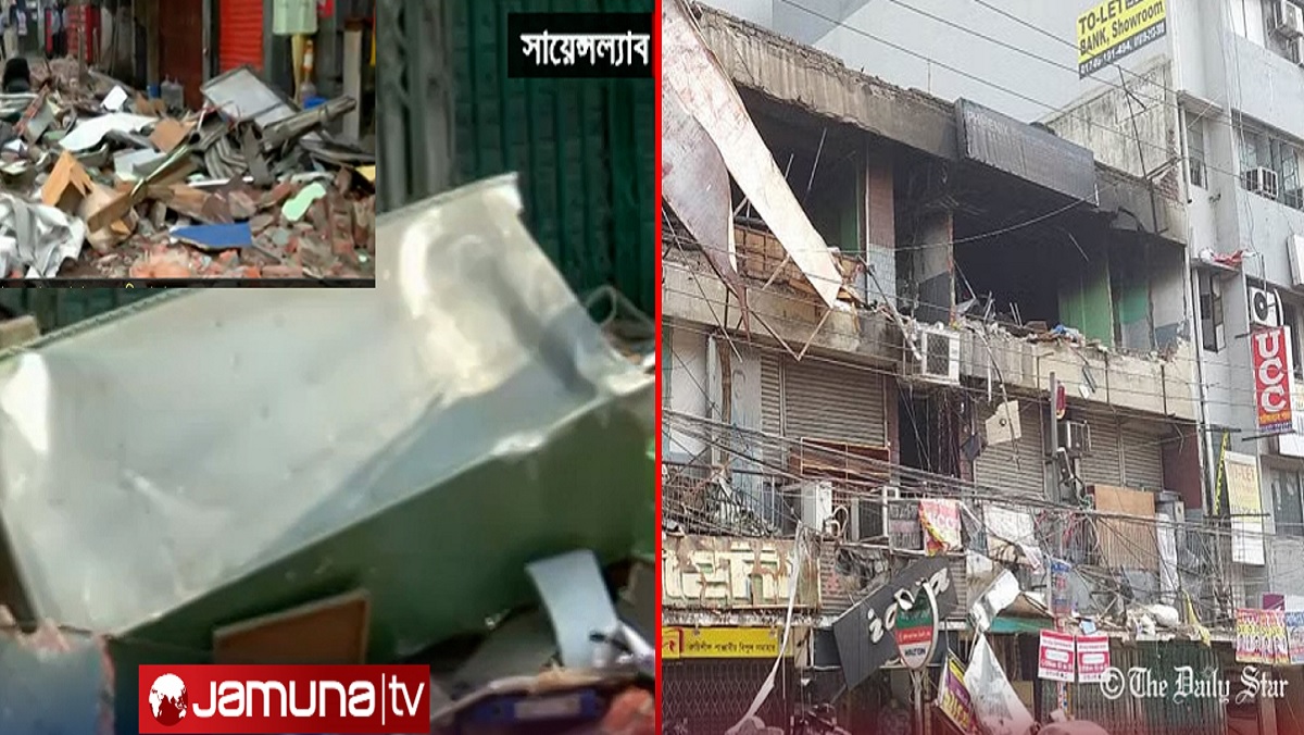 সায়েন্স ল্যাবে বাণিজ্যিক ভবনে বিস্ফোরণের কারণ কী?