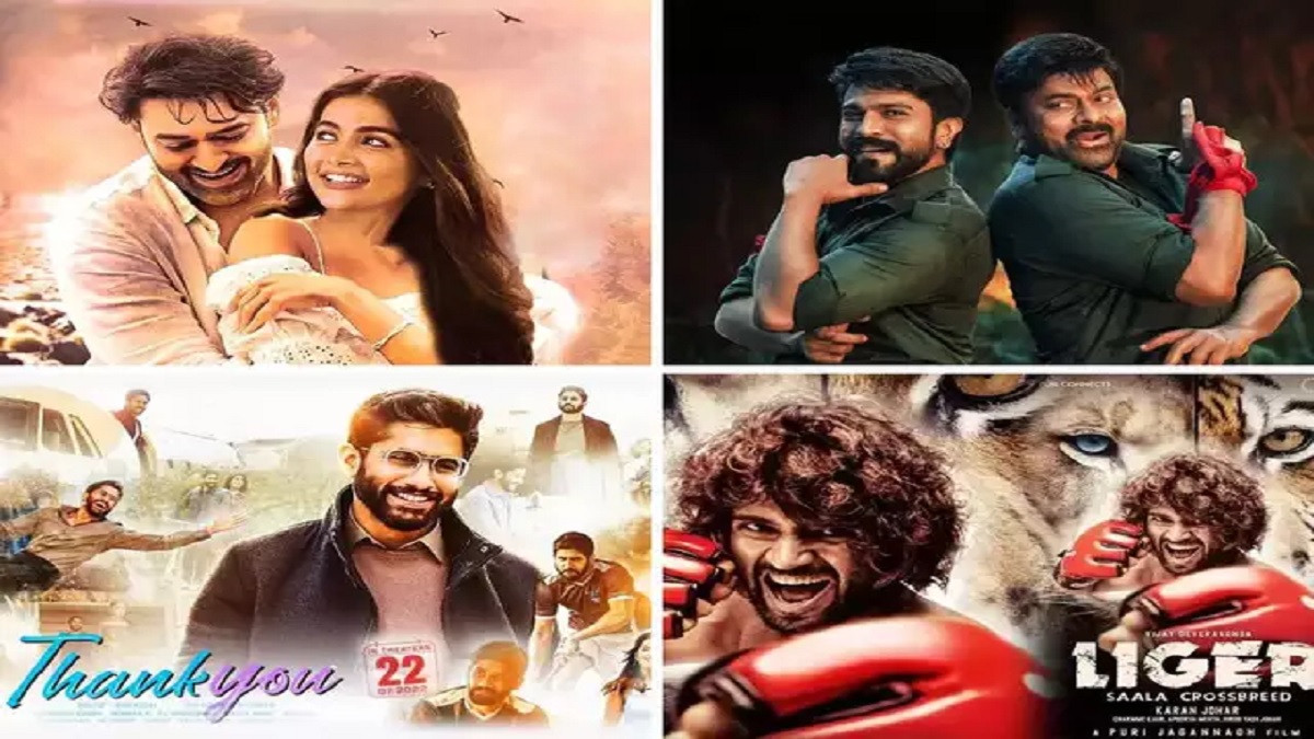 দক্ষিণী তারকাদের ব্যর্থ সিনেমা