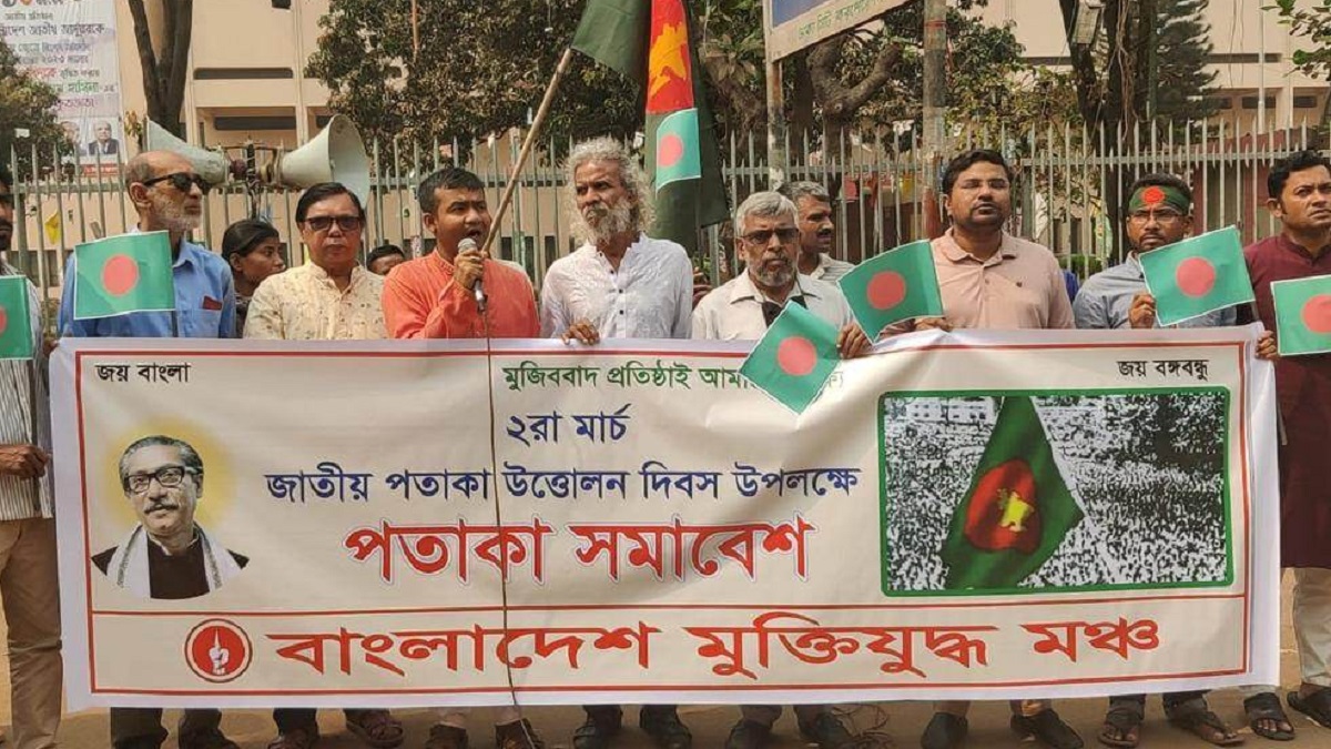 জাতীয় পতাকা উত্তোলন দিবসের ইতিহাসকে বিকৃতির চেষ্টা করছেন আ স ম আব্দুর রব: মুক্তিযুদ্ধ মঞ্চ