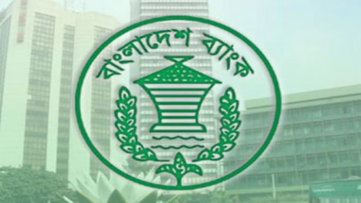 রমজানে ব্যাংক লেনদেন দুপুর আড়াইটা পর্যন্ত