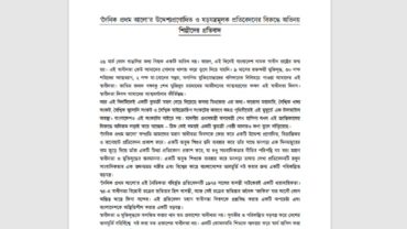 স্বাধীনতা দিবসে উদ্দেশ্যপ্রণোদিত প্রতিবেদনের বিরুদ্ধে অভিনয় শিল্পীদের প্রতিবাদ