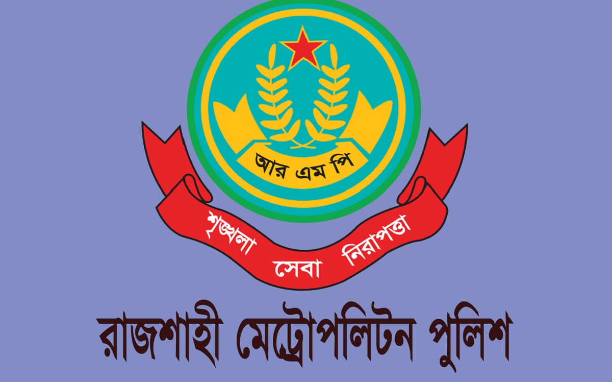 আরএমপির ৭ থানার ওসিকে বদলি