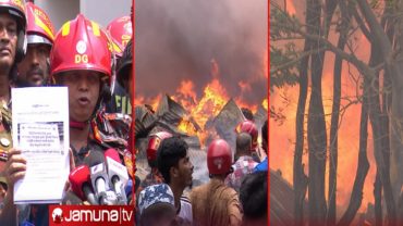 কেন বারবার আগুন লাগে?