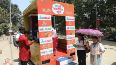 যাচাই ডট কমের বৈশাখী সারপ্রাইজ