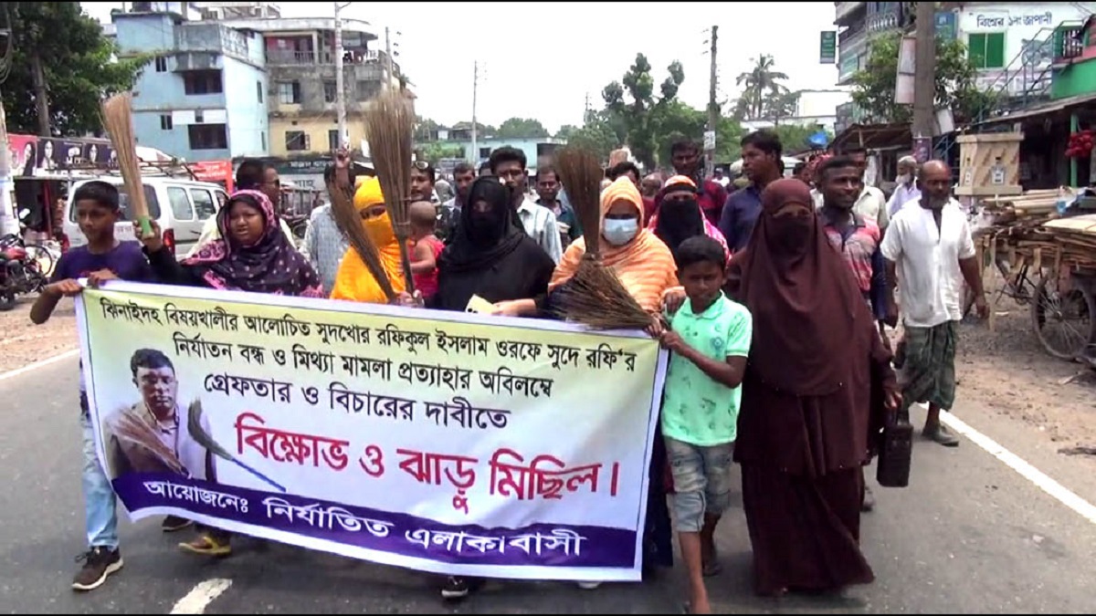 ঝিনাইদহে সুদ কারবারির বিরুদ্ধে ঝাড়ু মিছিল