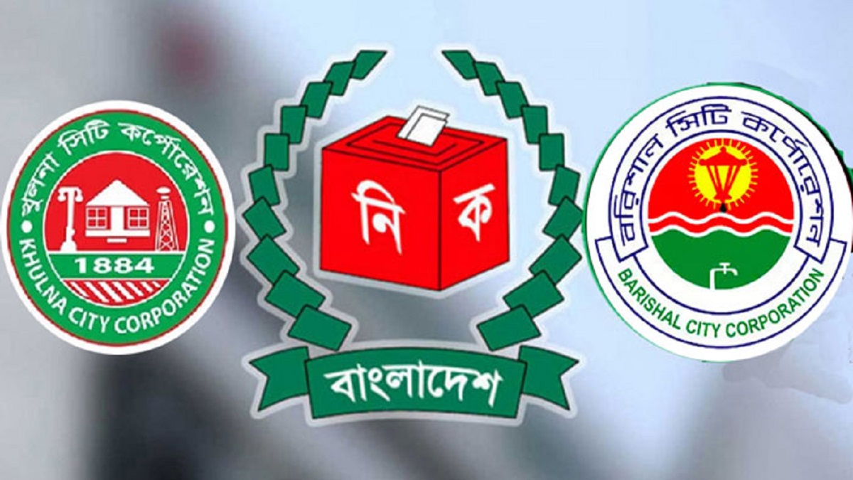 বরিশাল ও খুলনা সিটিতে ভোট কাল