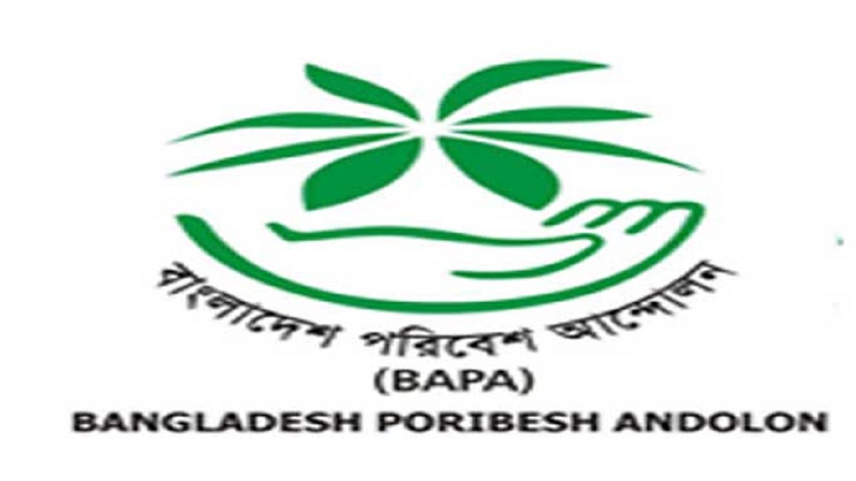 পানি ও কোমল পানীয় বাজারজাতকরণে প্লাস্টিকের বোতল নিষিদ্ধের দাবি বাপা’র