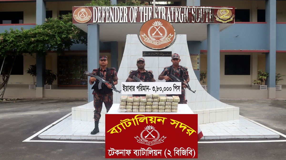 কক্সবাজারে লক্ষাধিক পিস ইয়াবা উদ্ধার