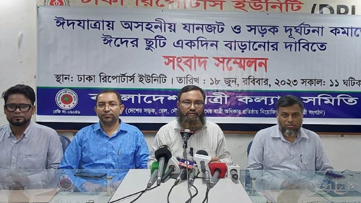 ঈদের ছুটি একদিন বাড়ানোর দাবি যাত্রী কল্যাণ সমিতির